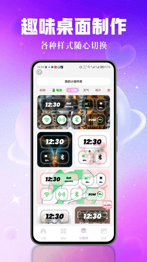 瞬秀壁纸截图2