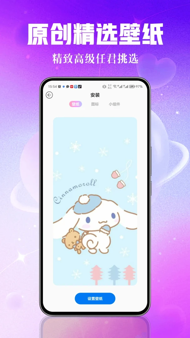 瞬秀壁纸截图1