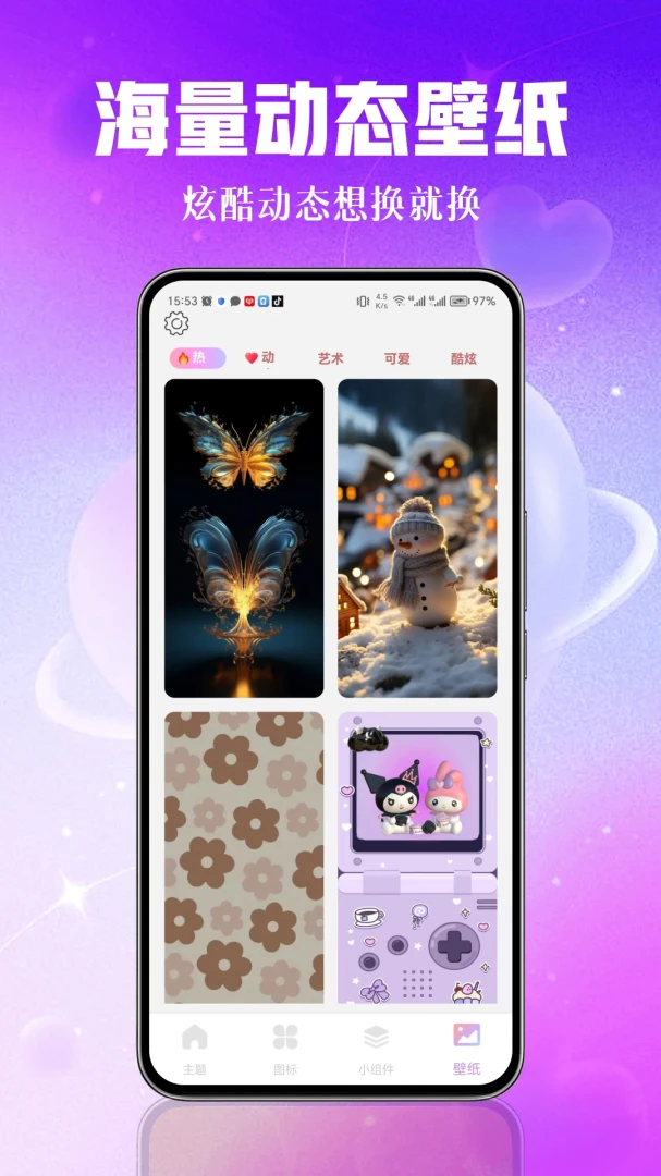 瞬秀壁纸截图3