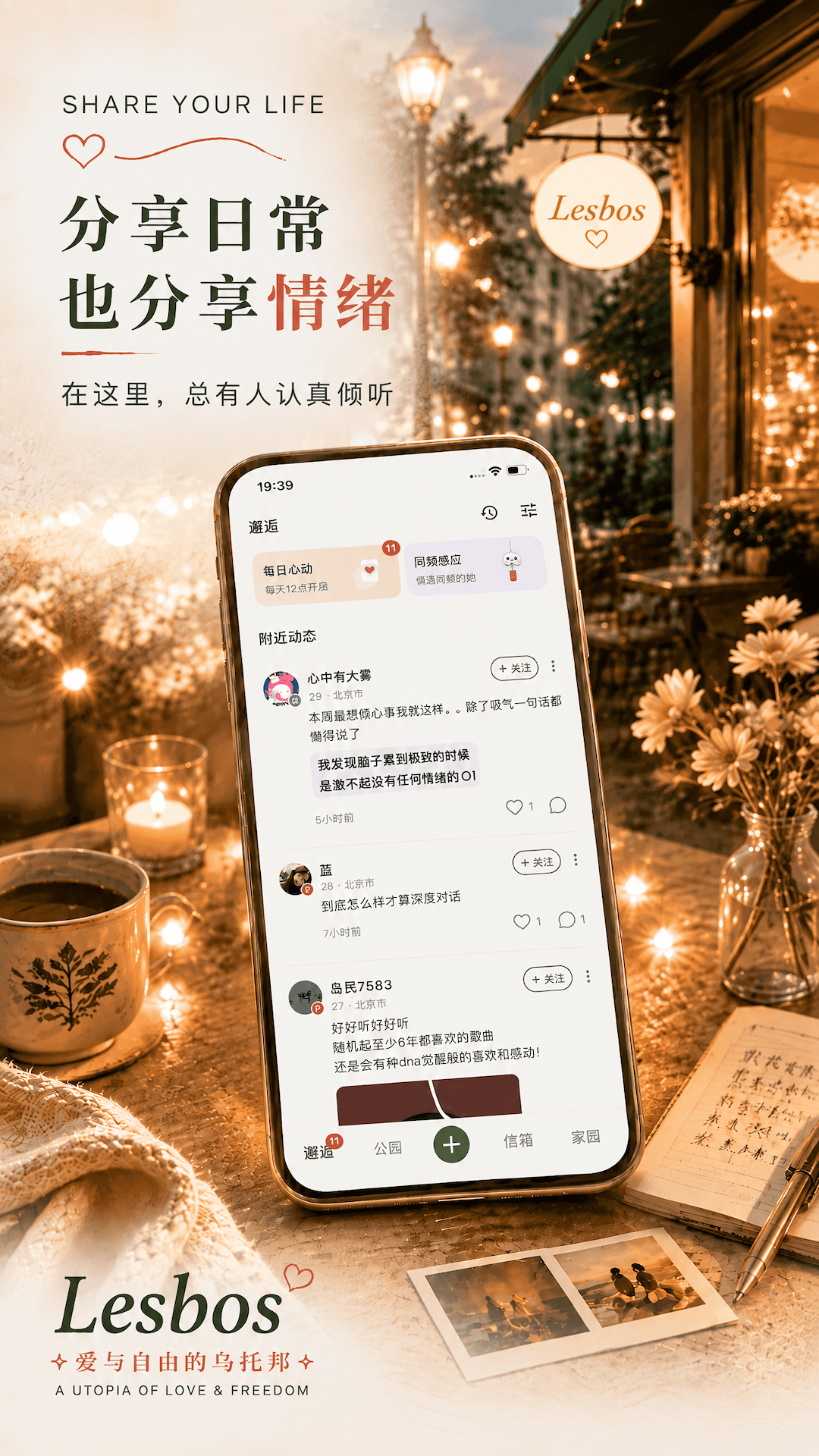 Lesbos(LesbosLand)3.1.0 �罻���콻�ѽ�ͼ0