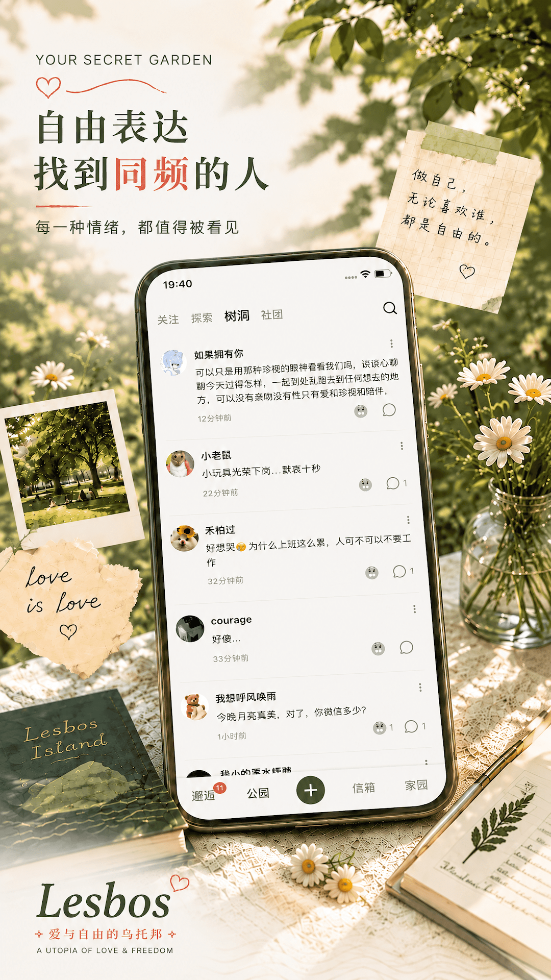Lesbos(LesbosLand)3.1.0 �罻���콻�ѽ�ͼ1