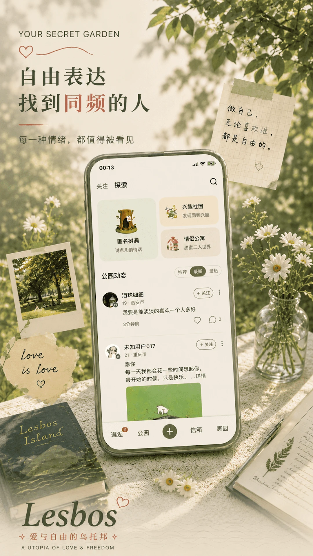 Lesbos(LesbosLand)3.1.0 �罻���콻�ѽ�ͼ3