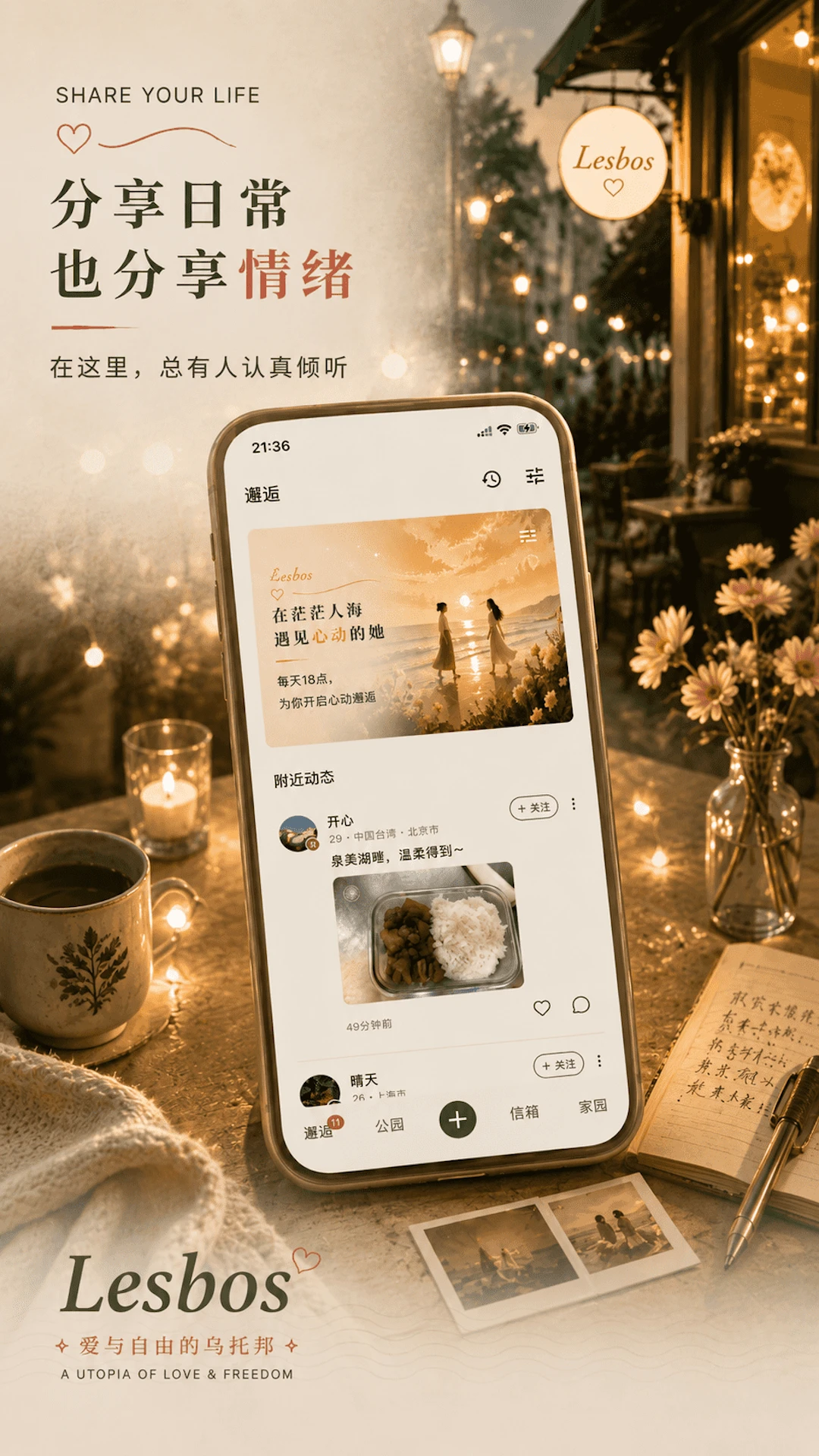 Lesbos(LesbosLand)3.1.0 �罻���콻�ѽ�ͼ4