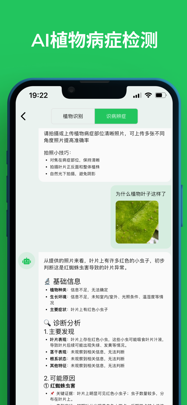 植迹 安卓版 浇水提醒 设置界面