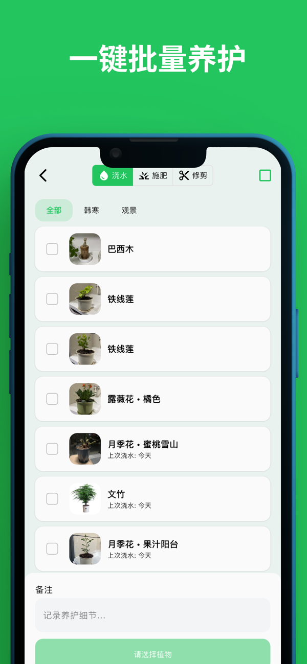 植迹安卓版 植物识别界面 功能截图