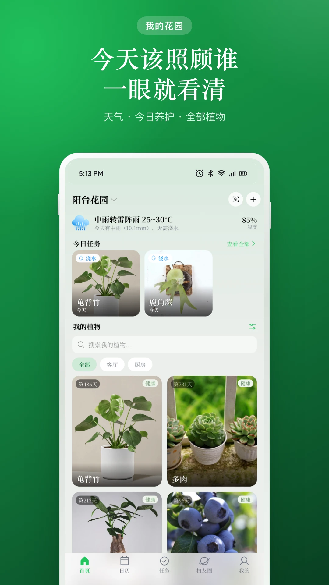 ֲ��2.5.0 ֲ��ʶ���¼��ͼ4