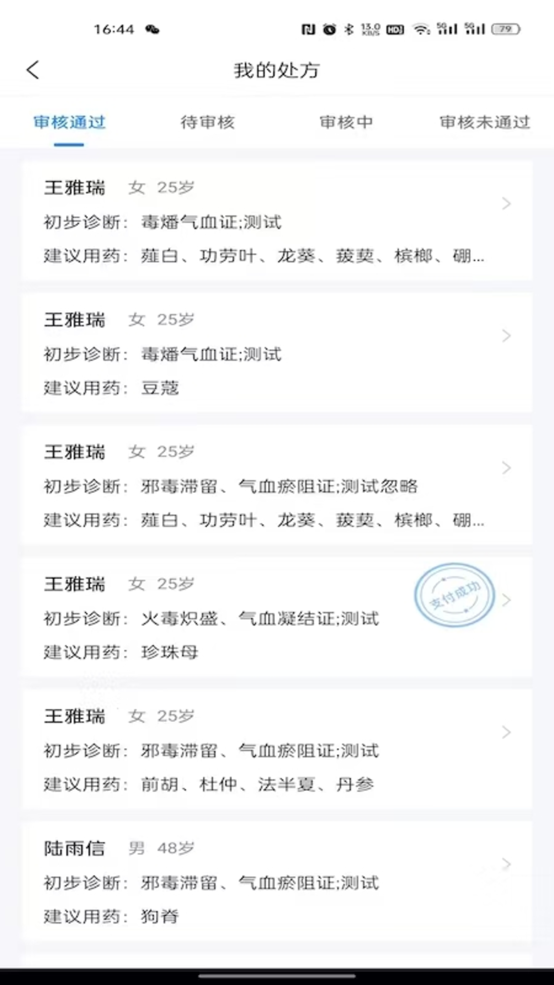 大医云承截图1