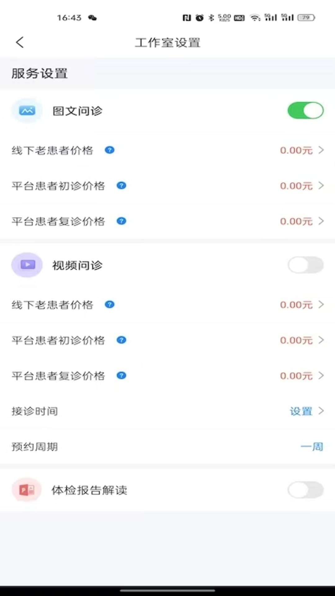 大医云承截图2