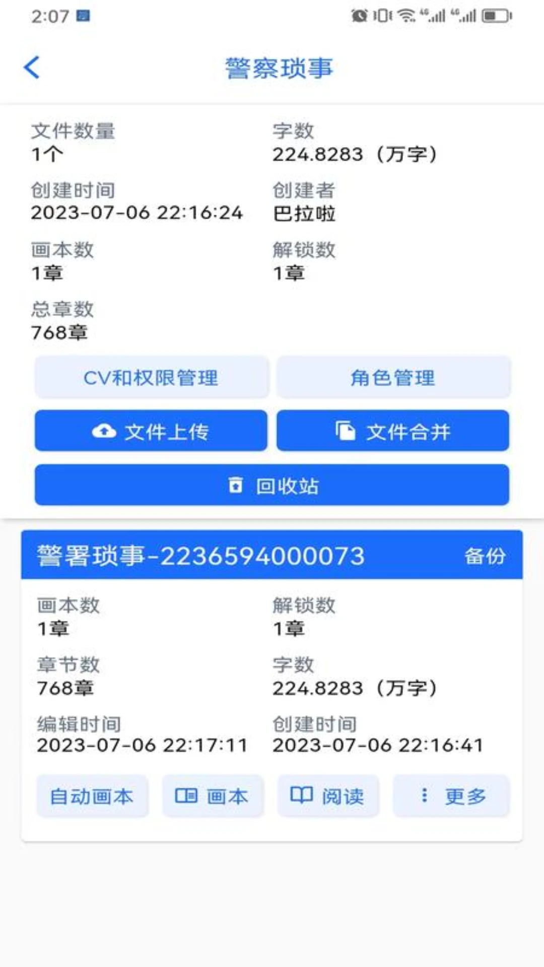������2.1.3 ���黭�����߽�ͼ1