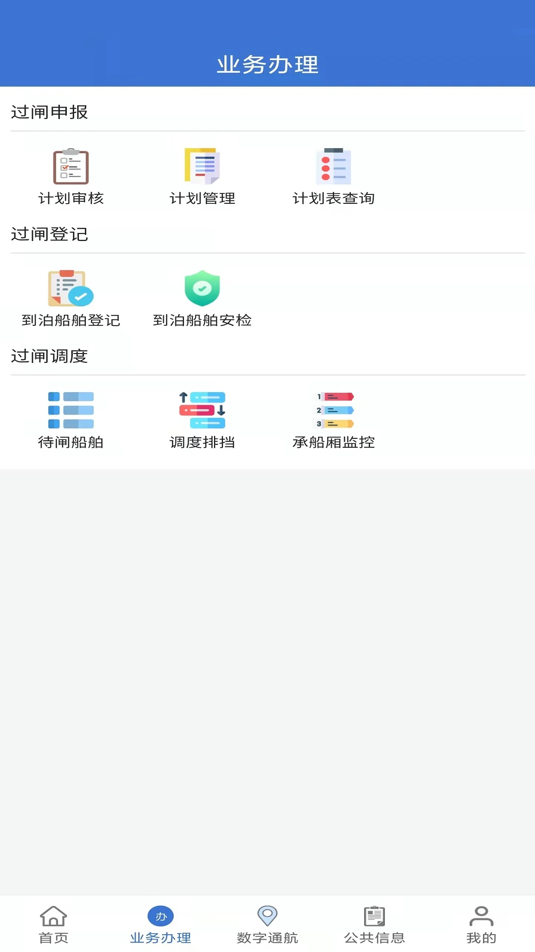 �ں�ͨ����2.2.0 ��Ա�������ֽ�ͼ2