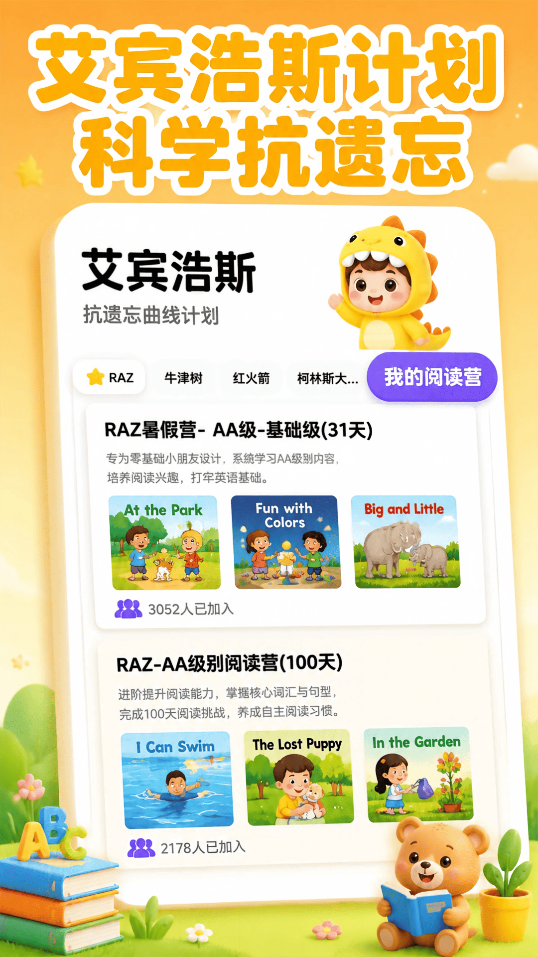 ��˼ԭ��Ӣ��1.1.4 2026�ּ��Ķ�ѵ�����ͼ3