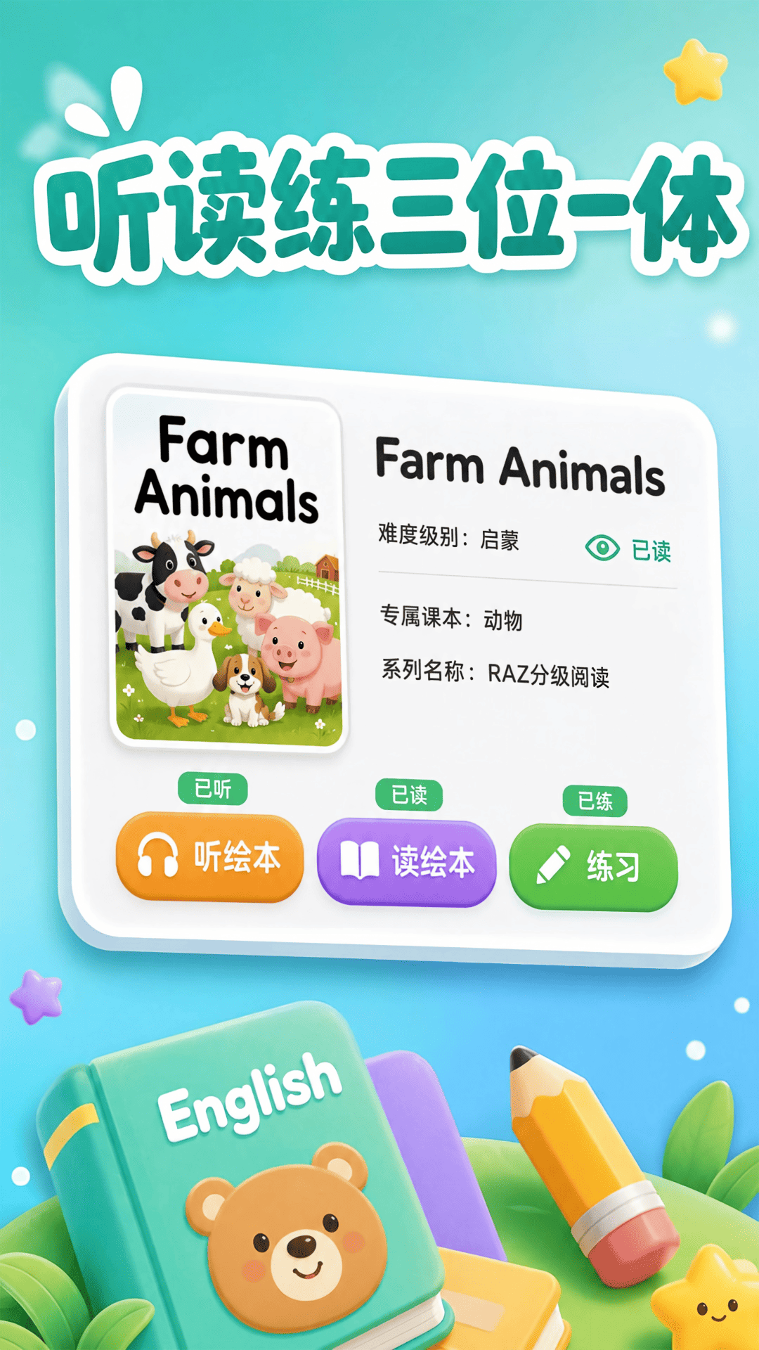 ��˼ԭ��Ӣ��1.1.4 2026�ּ��Ķ�ѵ�����ͼ4