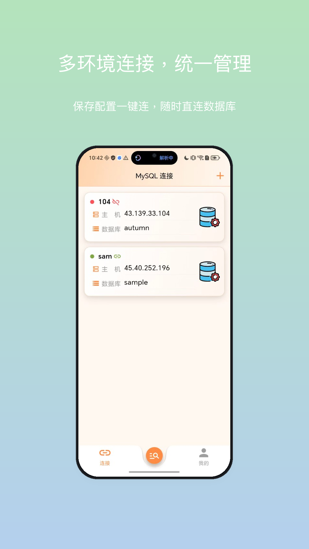 MySQL�ͻ���(MySQL Client)2.3.0 ���ݿ�������߽�ͼ2