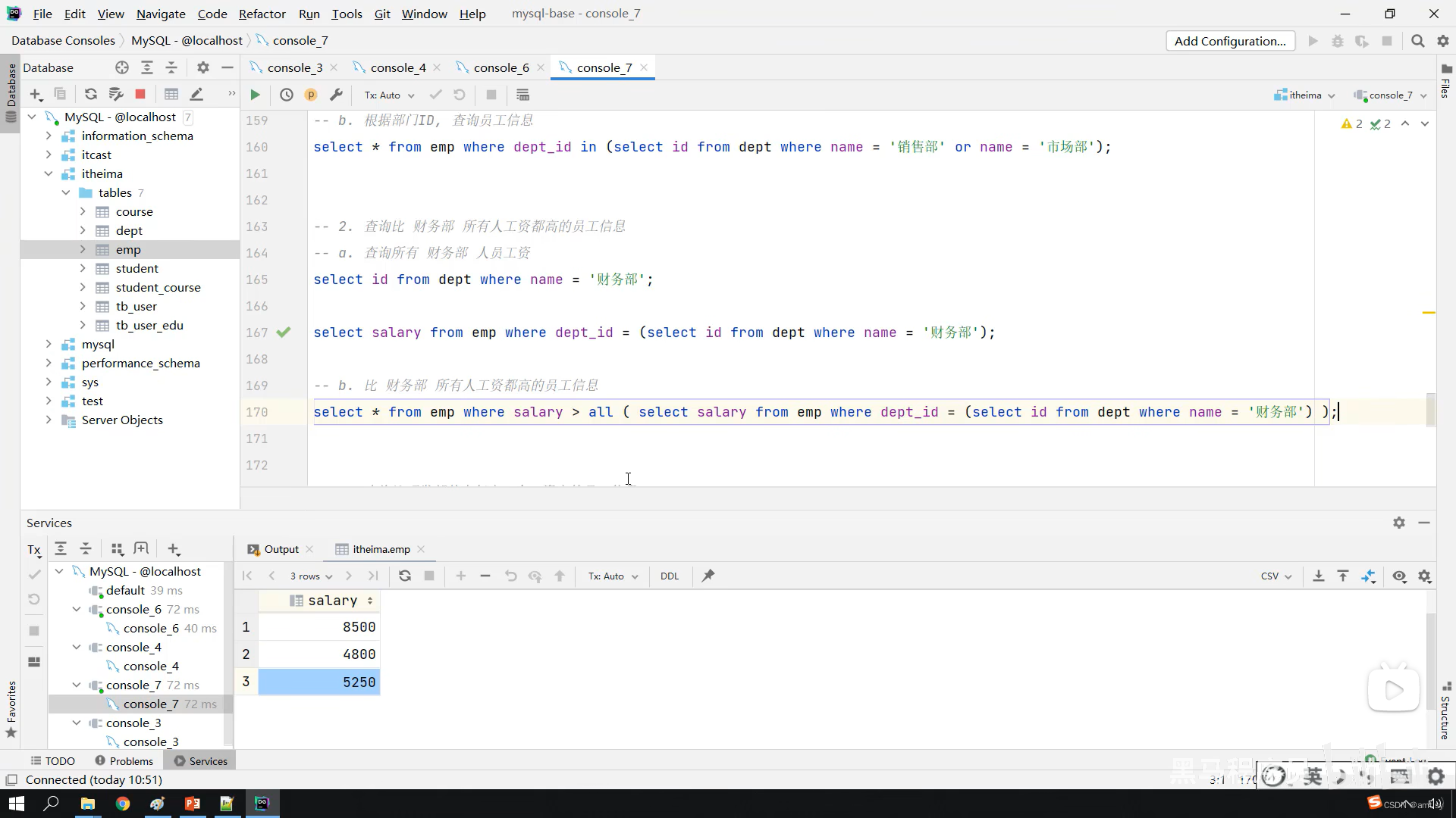 MySQL Client 安卓版 查询界面截图