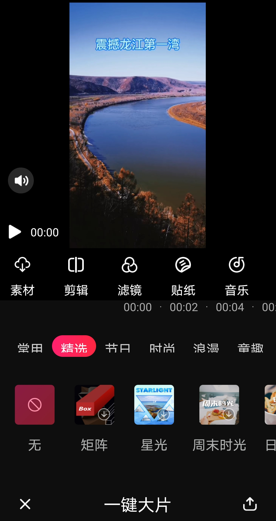 ���ִ�Ƭ ��׿�� ģ��༭����