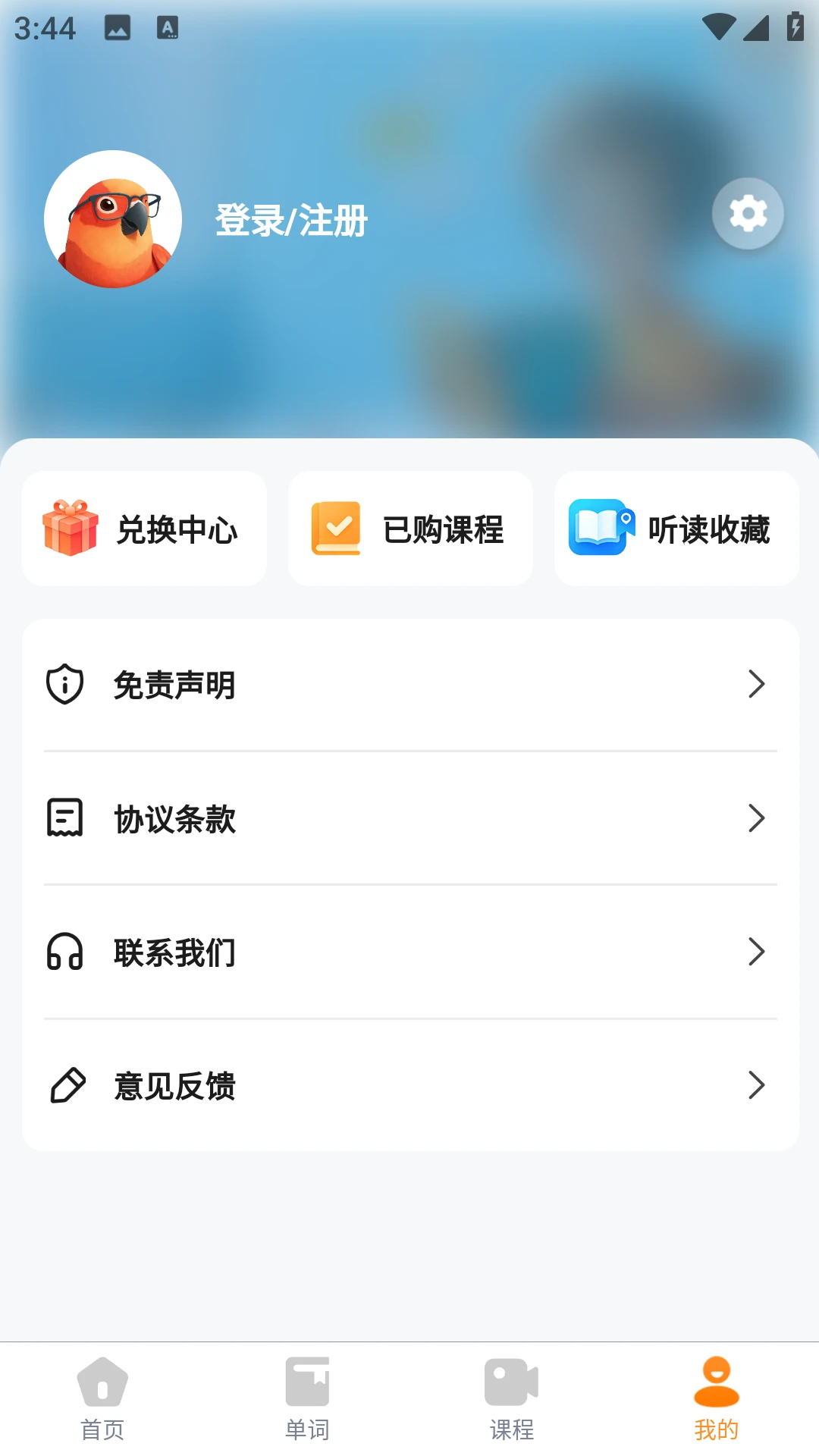 ����Ӣ��1.9.8 Ӣ������ѧϰ��ͼ3