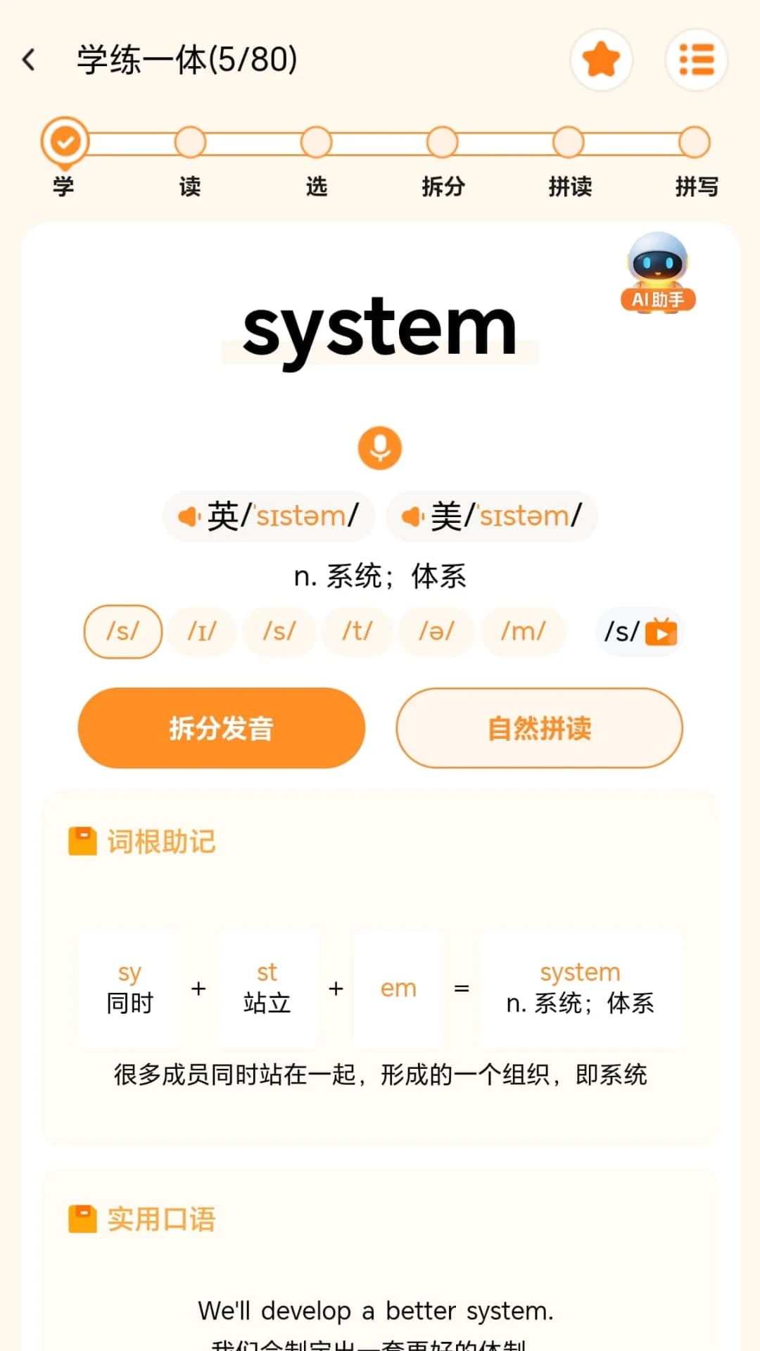 ����Ӣ��1.9.8 Ӣ������ѧϰ��ͼ1