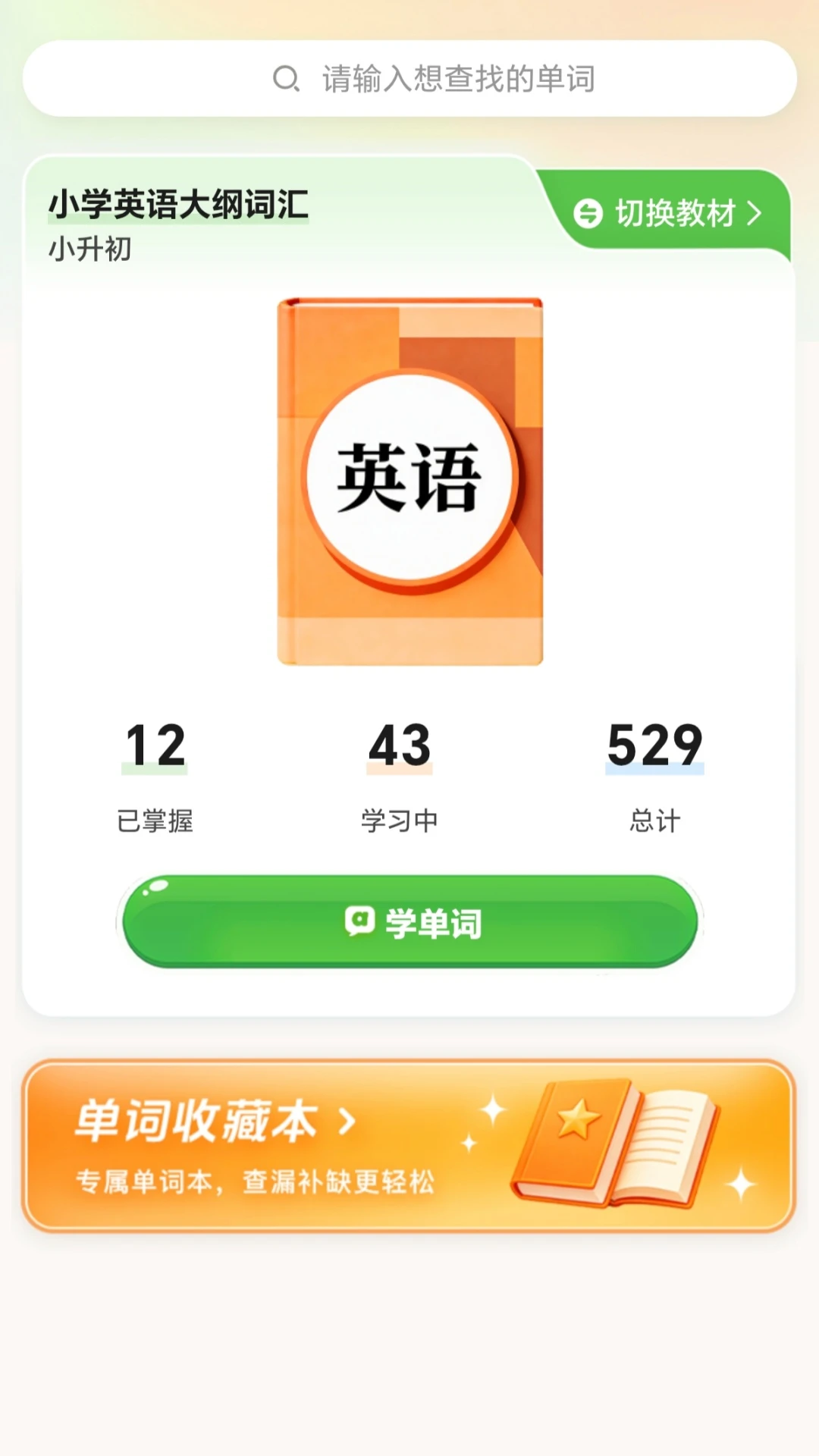 ����Ӣ��1.9.8 Ӣ������ѧϰ��ͼ2