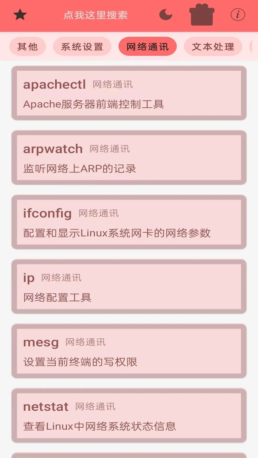 Linux�ն�������(Termux)1.1.9 2026�氲׿�ֻ�Linuxģ���ͼ3