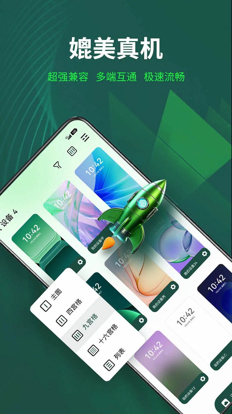 AI云手机安卓版操作界面截图