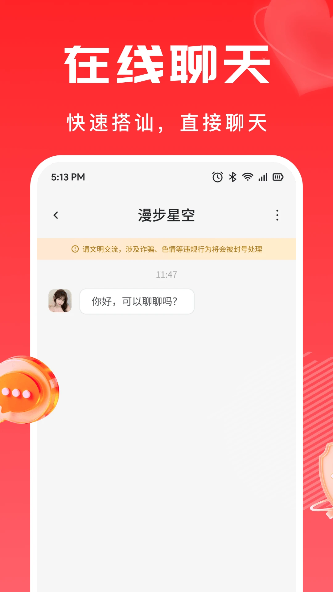 Ŧ��2.10.0 �����罻���� 2026���°��ͼ2