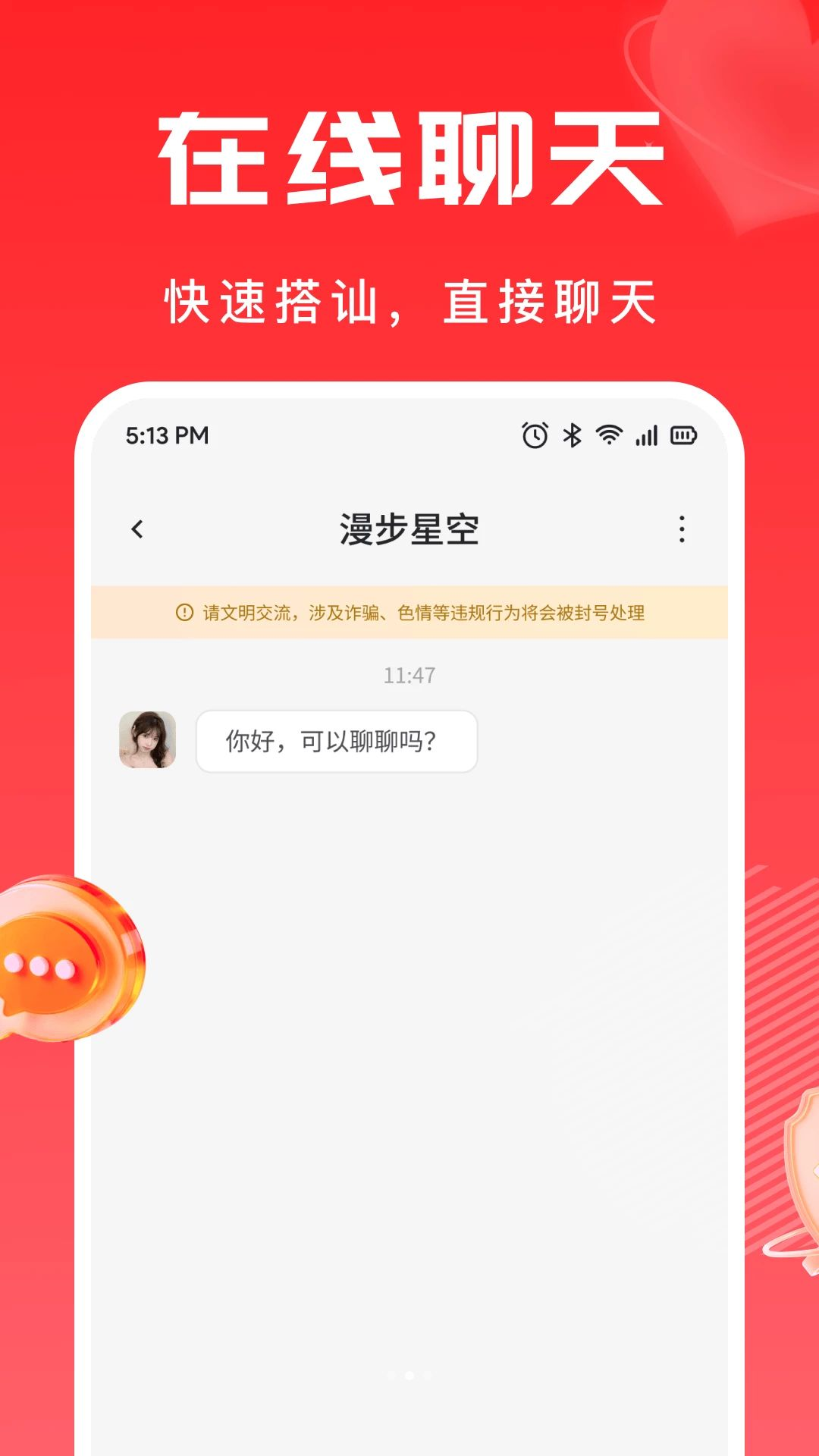 Ŧ��2.10.0 �����罻���� 2026���°��ͼ4