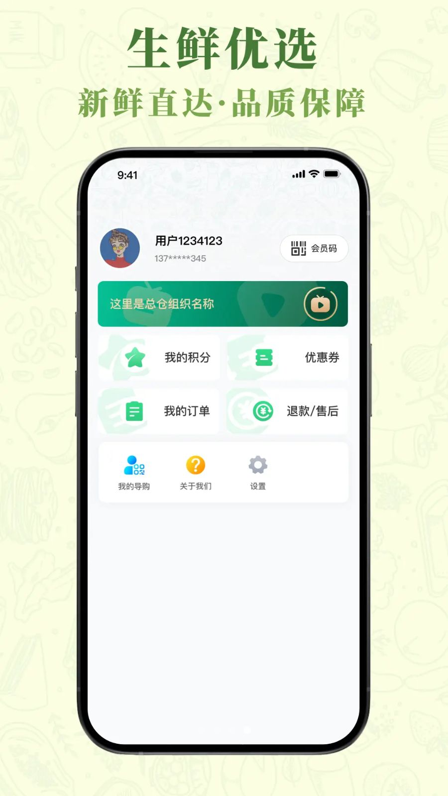 早莺暖树截图1