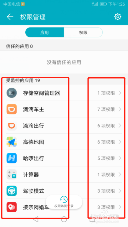 App Menu ��׿�� ��װȨ�����ý���
