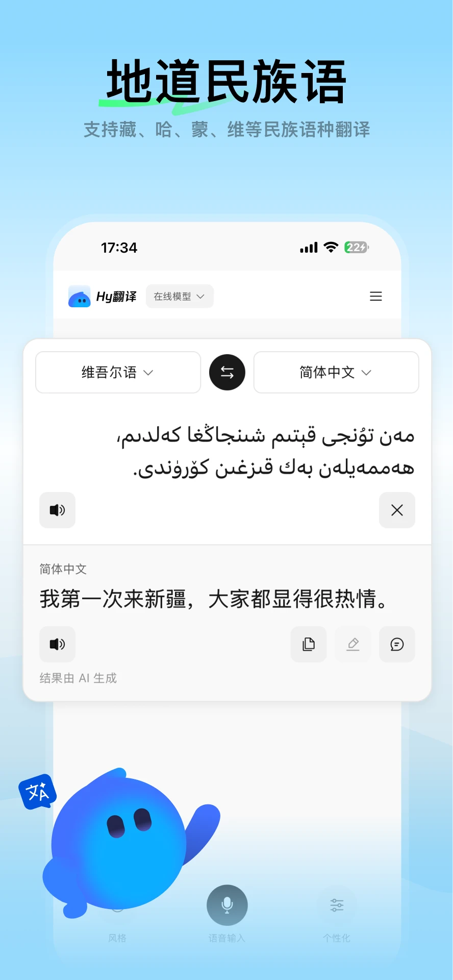 ��ѶHy����1.3.3 �����ֻ����ͼ0