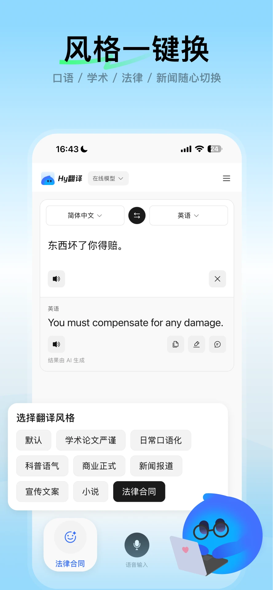 ��ѶHy����1.3.3 �����ֻ����ͼ1