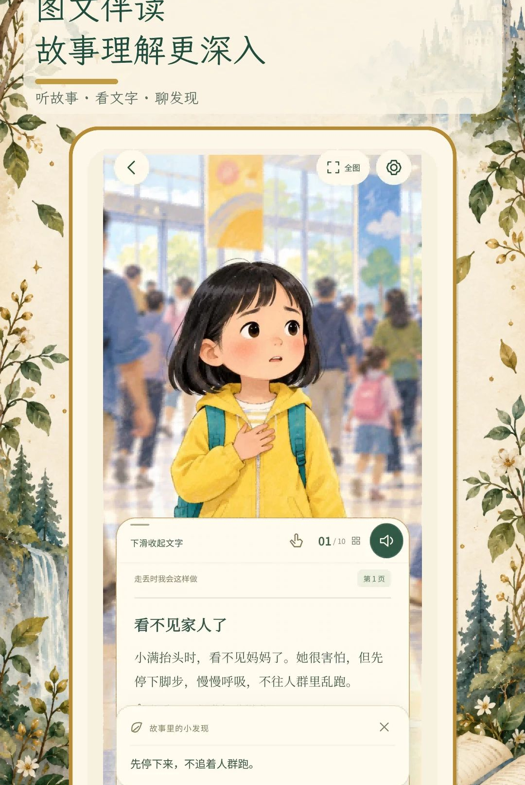 ���˳�汾1.0.1 2026 ��ͯ�汾�Ķ�app��ͼ3
