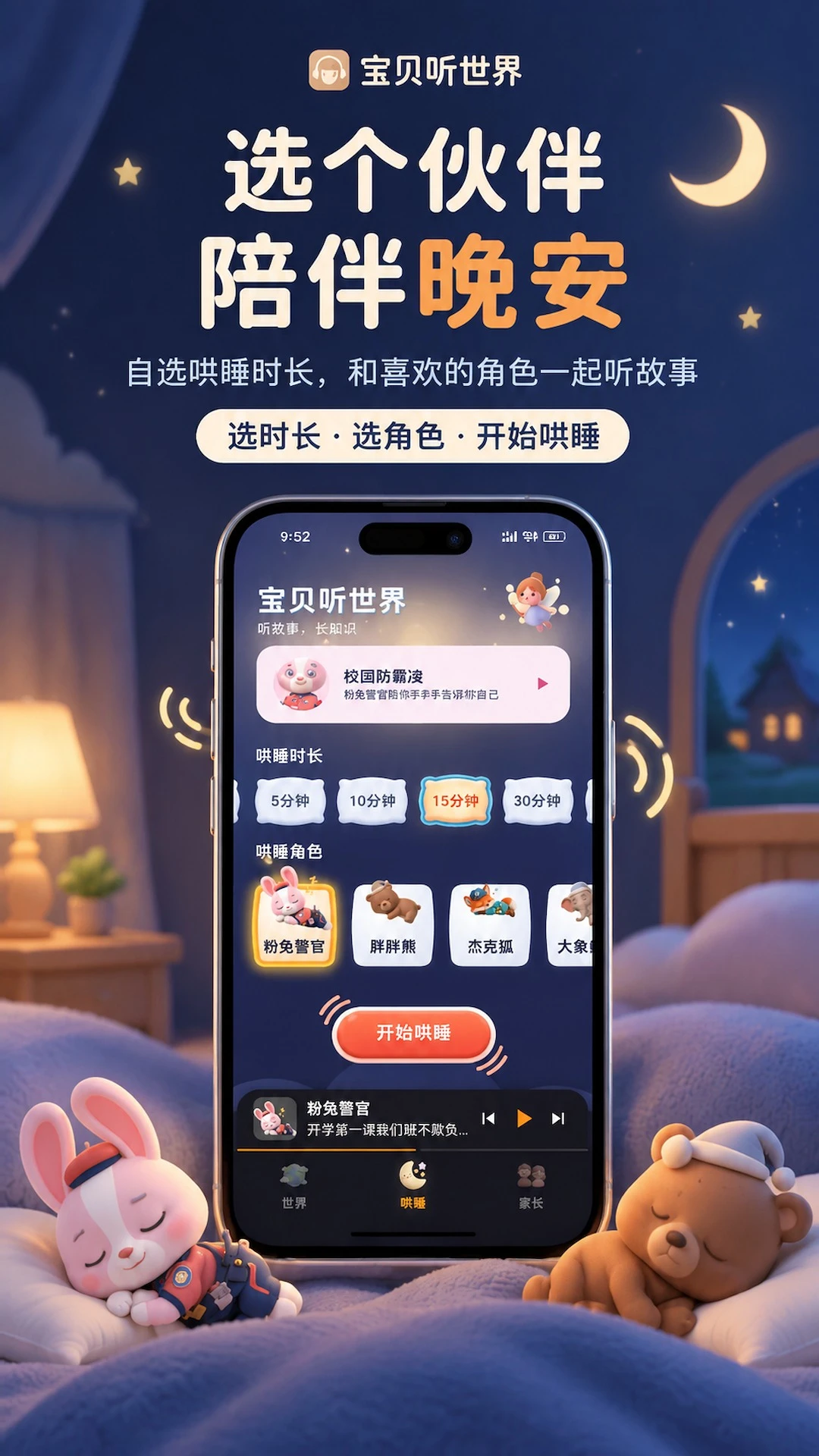 ����������1.0.11 2026��ͯ������̰��ͼ1