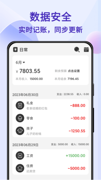 Pocket Ledger ��׿�� ���˽��� ��ͼ
