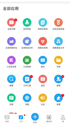 畅享云 安卓版 云盘界面 截图