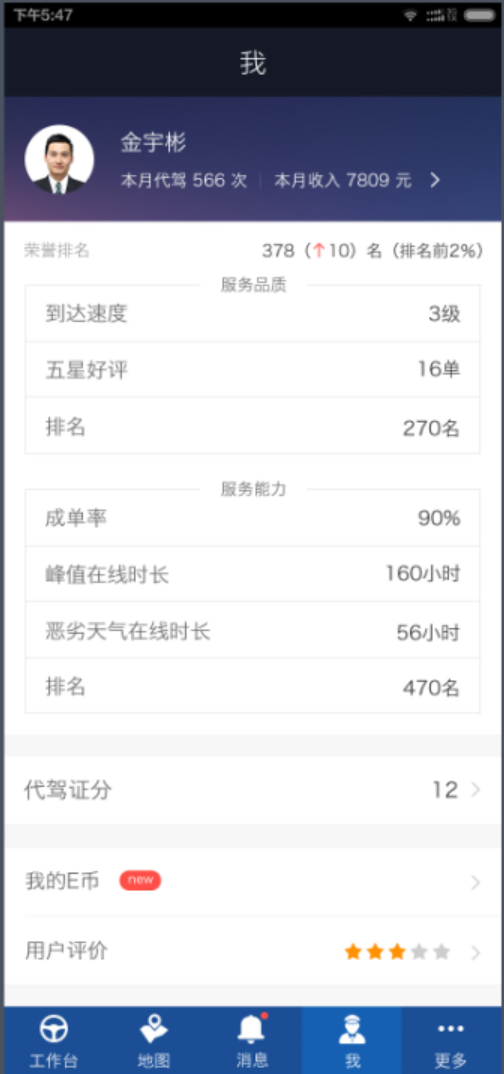 568˾�� ��׿�� Ӧ�ý���