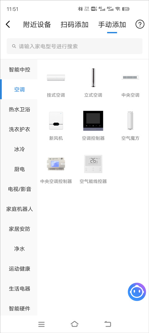Haier Remote ��׿�� ��������