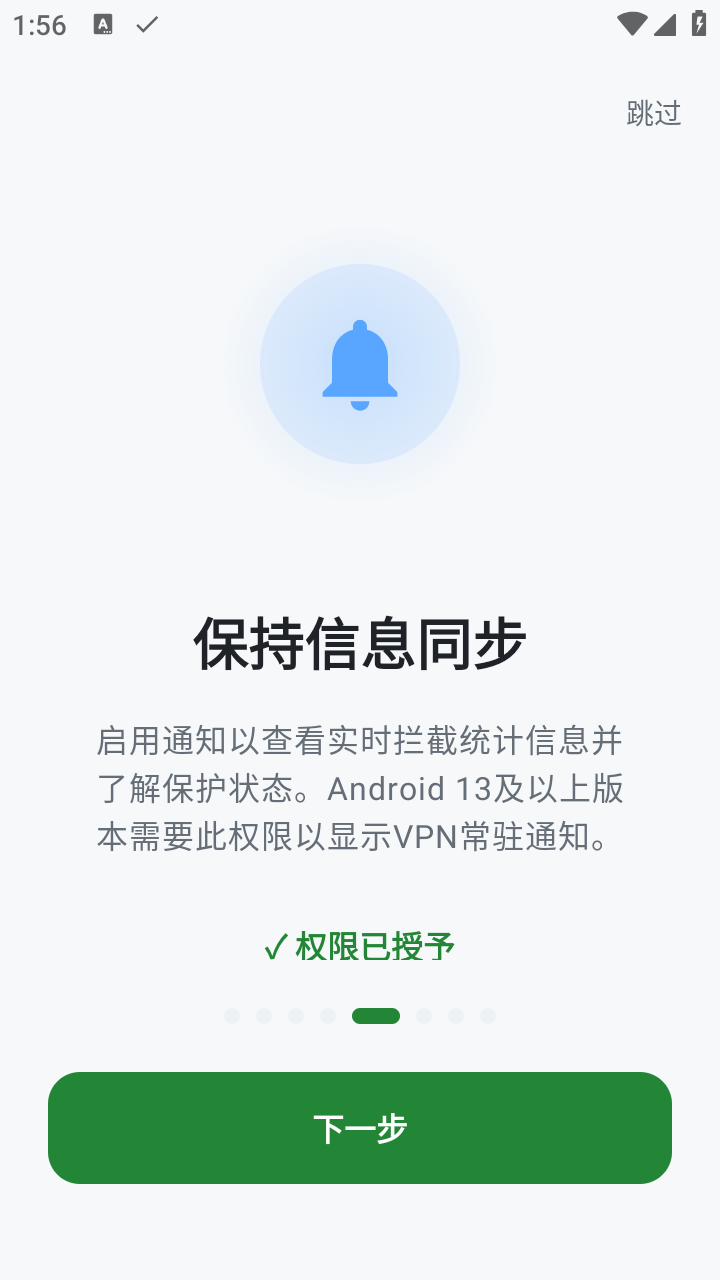 ���������(BlockAds)7.0.0 2026��׿ȥ��湤�߽�ͼ0