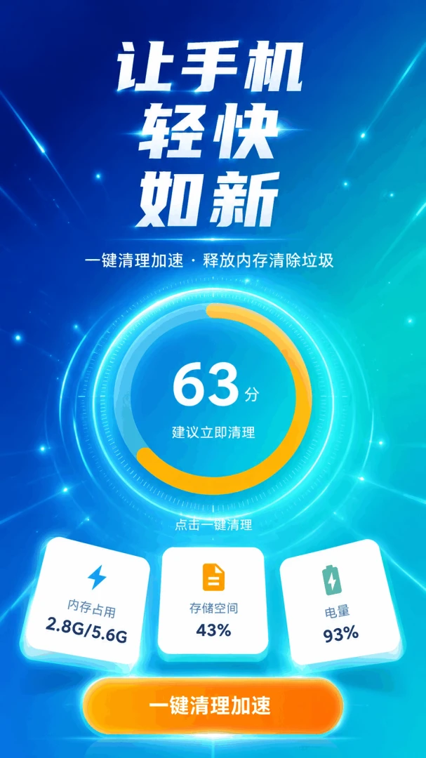 �ֻ�һ����������5.8.1������������2026�ٷ����ͼ1