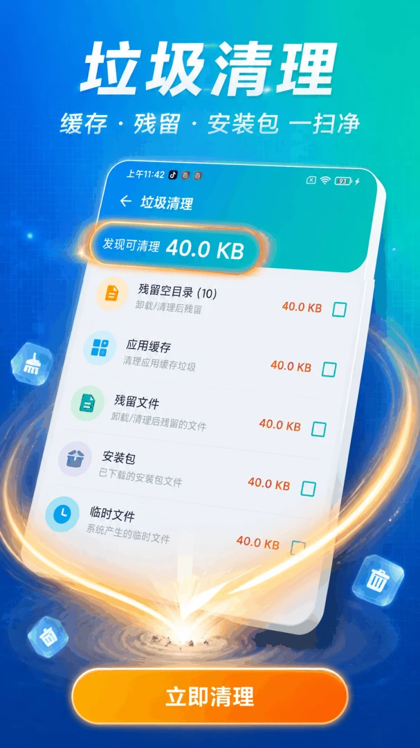 �ֻ�һ����������5.8.1������������2026�ٷ����ͼ2