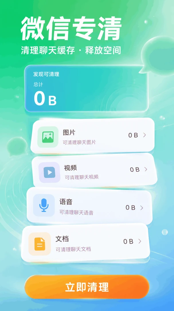 �ֻ�һ����������5.8.1������������2026�ٷ����ͼ0