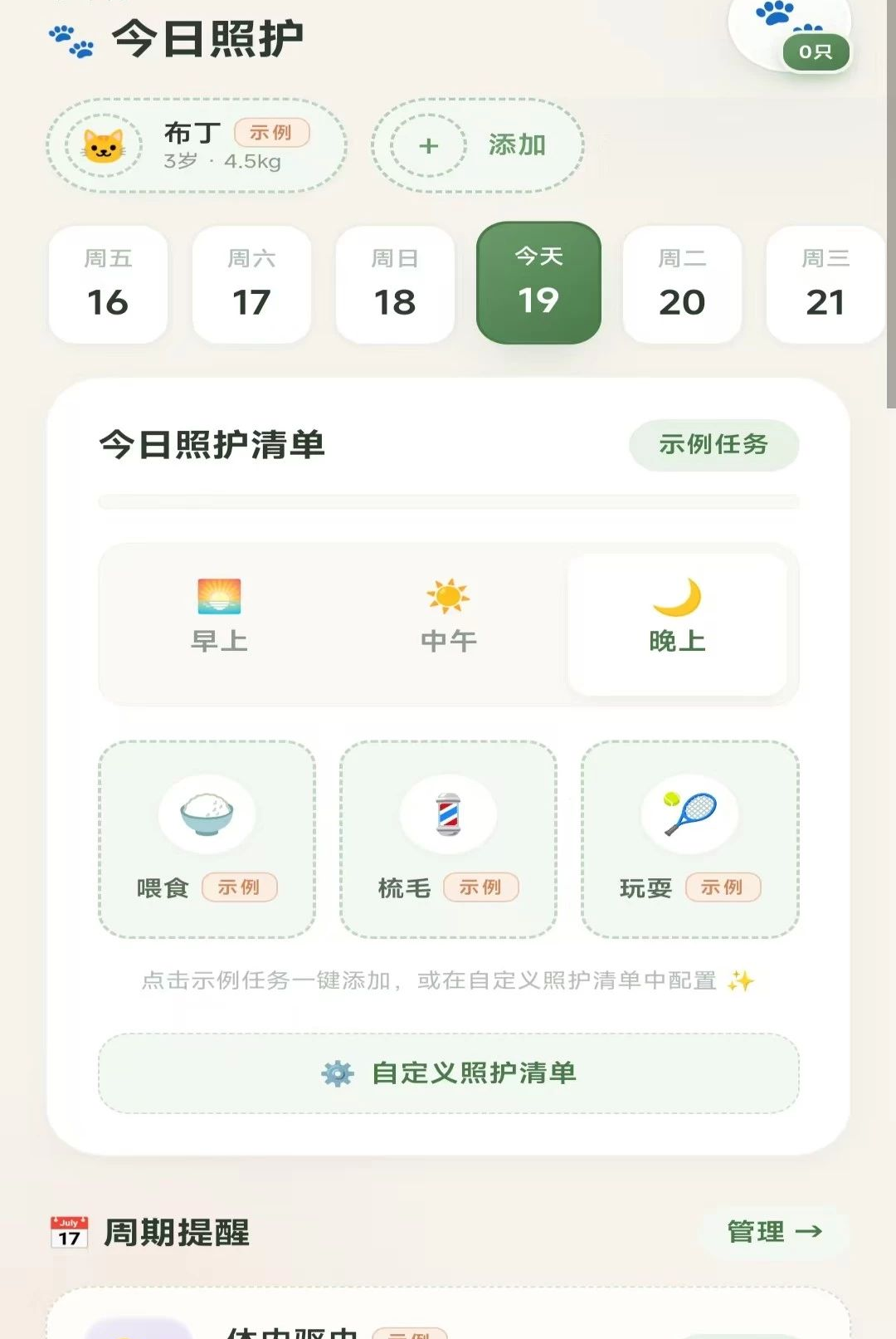 �ճ������ͼ2