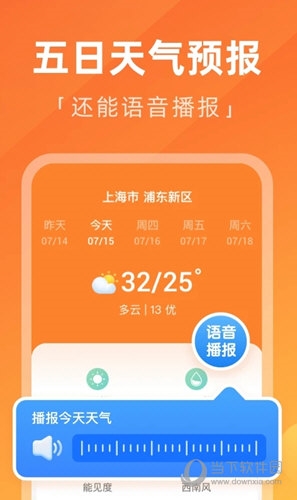 每日一键大字 安卓版 使用教程