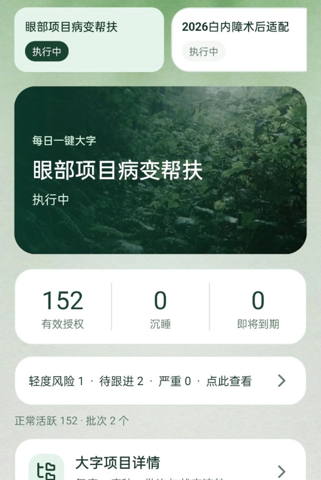 ÿ��һ������(�����������)2.0.1 2026���°��ͼ3