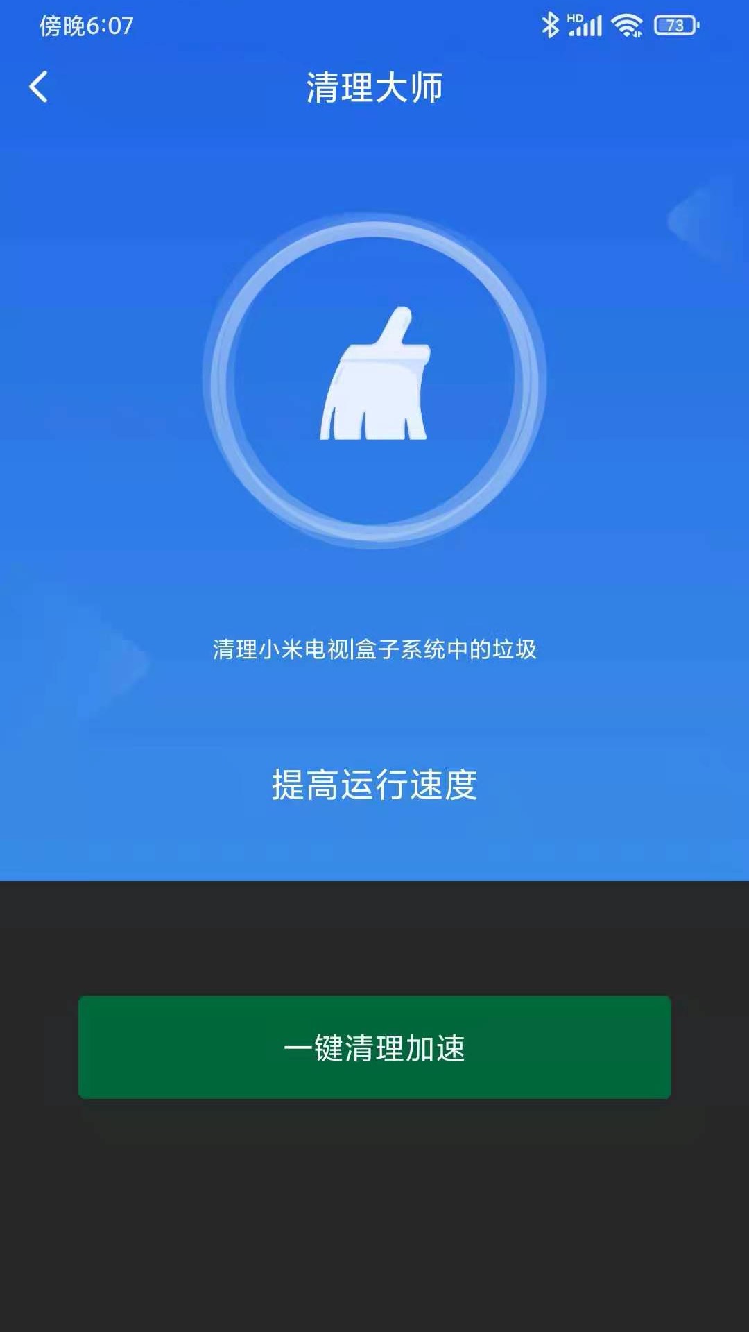 С�׵���ң����(MiTV Control)4.0 �ֻ�ң�ص��ӽ�ͼ0