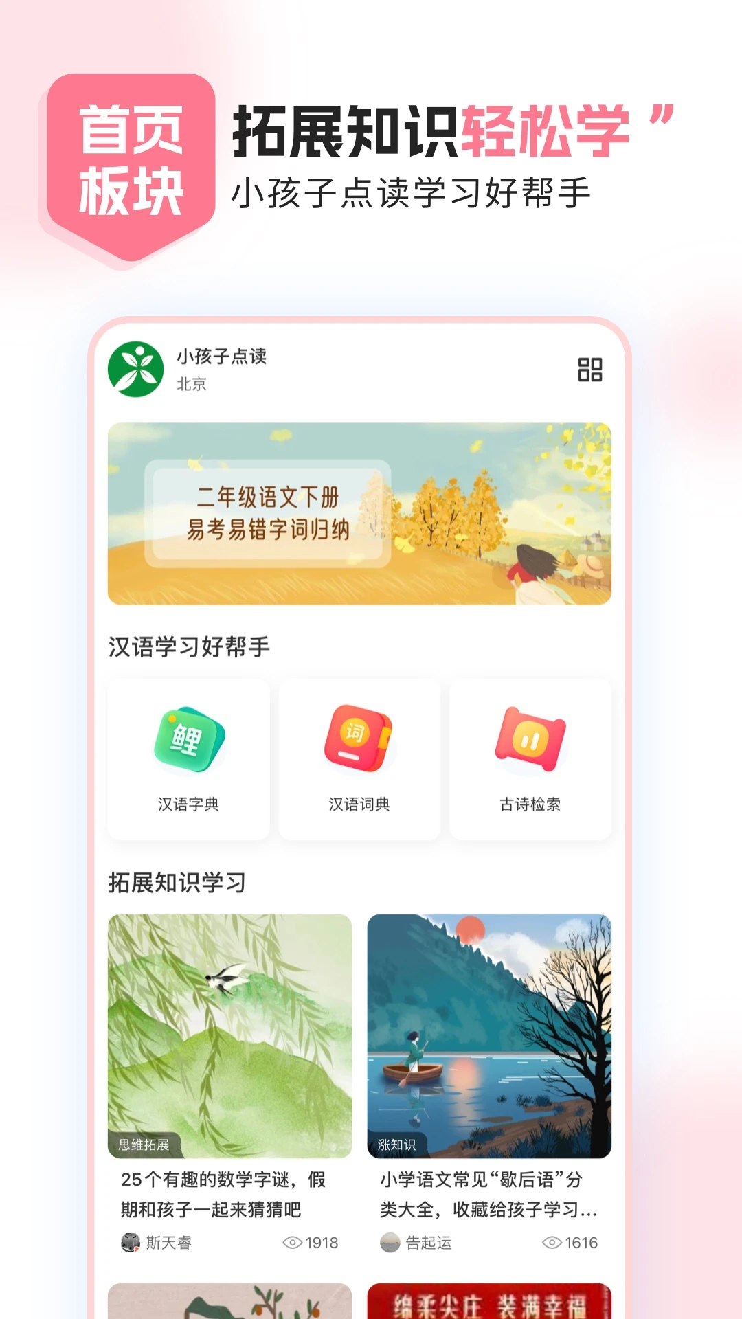 С���ӵ��1.2.4 ��ͯ����ѧϰ������ͼ4