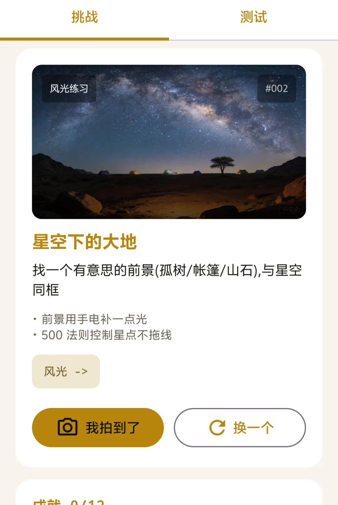 ��Ӱ�ֳ�����(PhotoAssistant)2.0.1 �ֳ����㸨����ͼ0