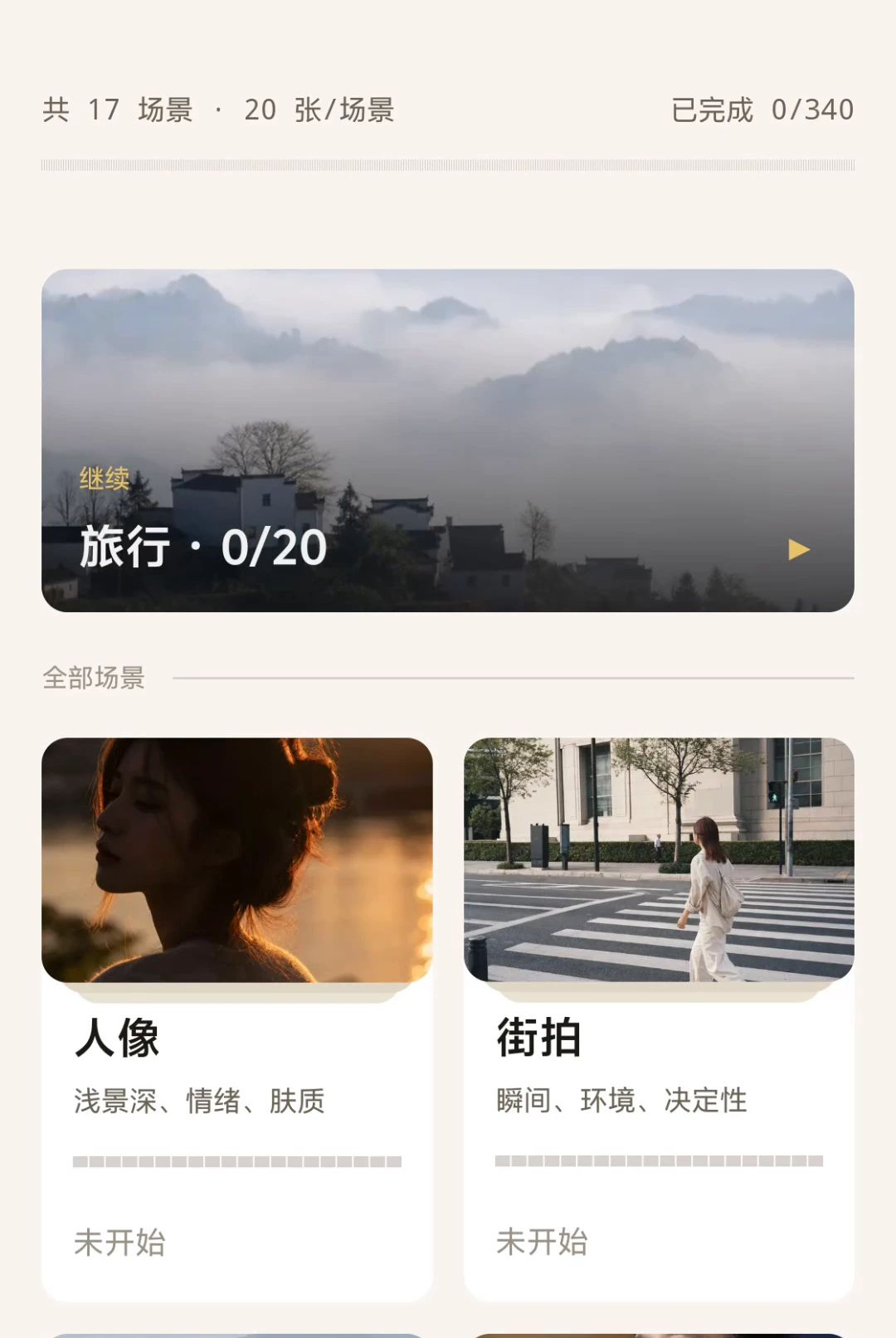 ��Ӱ�ֳ�����(PhotoAssistant)2.0.1 �ֳ����㸨����ͼ3