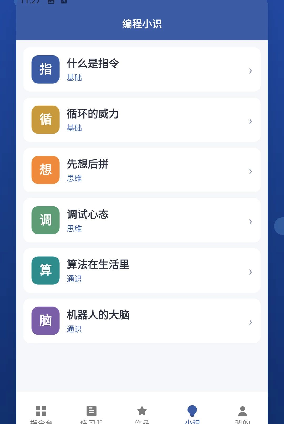 Droid(��׿Ӧ��)1.3 ��׿���߽�ͼ1