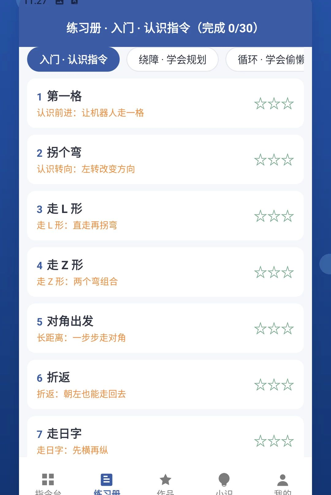 Droid(��׿Ӧ��)1.3 ��׿���߽�ͼ2