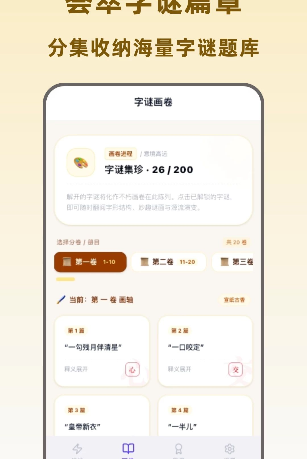 ������1.0.0 2026Ȥζ���ǽ�ͼ2
